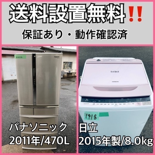 送料設置無料❗️業界最安値✨家電2点セット 洗濯機・冷蔵庫119の画像