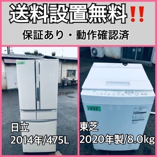 超高年式✨送料設置無料❗️家電2点セット 洗濯機・冷蔵庫 1110