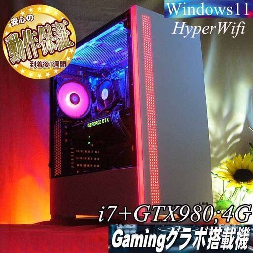 【◆RGB可変◆高FPS i7ゲーミングPC】ヴァロラント/パルワールド◎現品組み上げ製造管理番号：0816JPT1