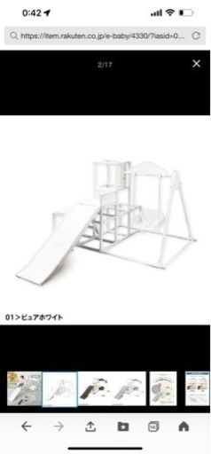 プレミアムキッズパーク　ホワイト　美品