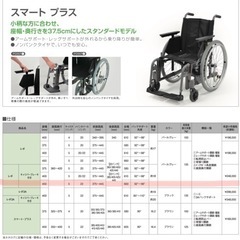 【購入価格約25万円】ラックヘルスケア綺麗な車椅子