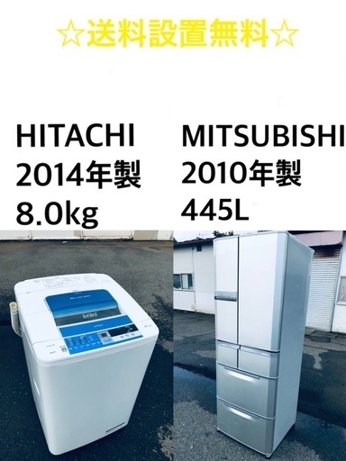 ★送料・設置無料★8.0kg大型家電セット☆冷蔵庫・洗濯機 2点セット✨