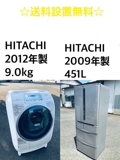 ★送料・設置無料★  9.0kg大型家電セット☆冷蔵庫・洗濯機 2点セット✨