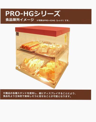 フードケース 業務用