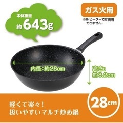 【未使用】貝印 フライパン 炒め鍋 ( 28cm ) 軽量 ・ ...