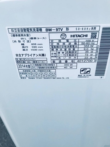 ★送料・設置無料★ 9.0kg大型家電セット☆冷蔵庫・洗濯機 2点セット✨