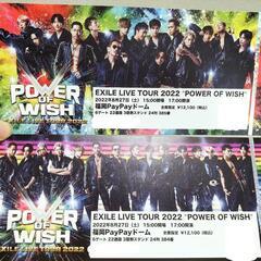 EXILE LIVE TOUR 2022"POWER OF WISH"