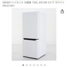 ハイセンス 冷蔵庫 150L 2015年 2ドア ホワイト…