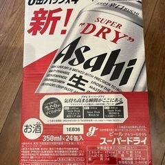 アサヒビール　asahi スーパードライ　350ml24本