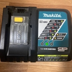 マキタの充電器