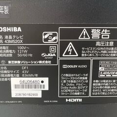 TOSHIBA　テレビ　43M520X　2018年式　中古品