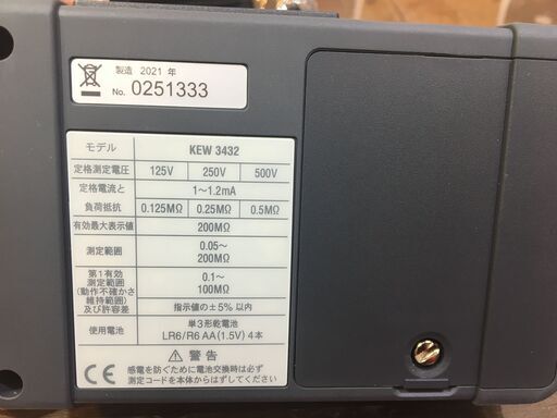 共立 KEW3432 絶縁抵抗計 中古品 【ハンズクラフト宜野湾店】