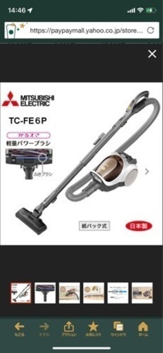 三菱　掃除機　中古品　2021年製
