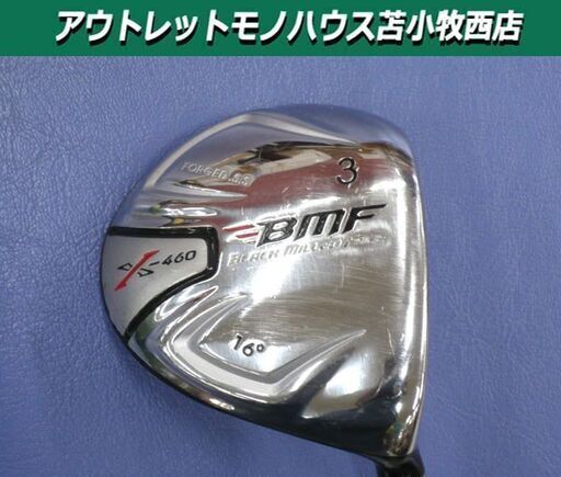 すずらん BMF FORGED フェアウェイウッド【３W・５W】フレックス【Ｓ