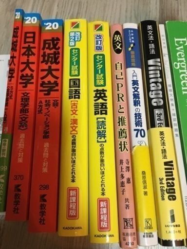 大学受験 赤本他 過去問 参考書 27,000円分以上 今からでも間に合う  