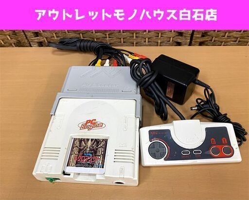 動作確認済み NEC PCエンジン 本体 PI-TG001 AV BOOSTER コントローラー付き 邪聖剣ネクロマンサー PC Engine 現状品 ☆ PayPay(ペイペイ)決済可能 ☆ 札幌市 白石区 東札幌 アウトレットモノハウス白石店