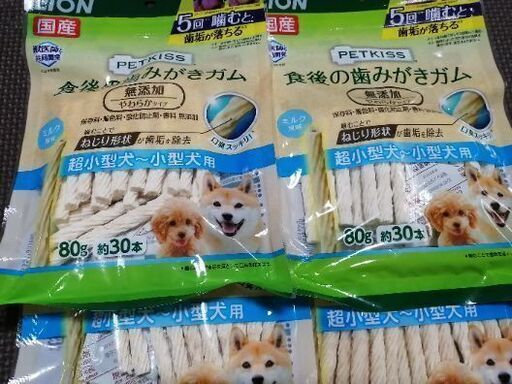 犬用歯磨きガム 萩ちゃん 五十市のその他の中古あげます 譲ります ジモティーで不用品の処分 犬用歯磨きガム 萩ちゃん 五十市のその他の中古あげます 譲ります ジモティーで不用品の処分