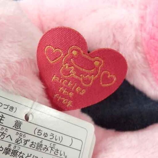 LOVEビーンドール カエルのピクルス ぬいぐるみ 株式会社ナカジマコーポレーション 札幌市 西野店 - おもちゃ