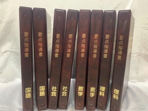 中学生参考書