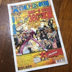 【激レア】ONE PIECE 大新聞