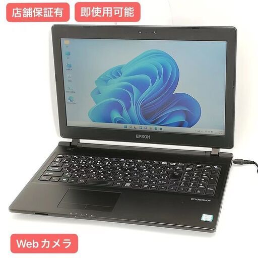 保証付 即使用可 Windows11 Wi-Fi有 15.6型 ノートパソコン エプソン NJ4000E 中古良品 第6世代 Core i5 8GB 無線LAN カメラ Office