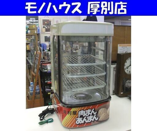 業務用 蒸し器 SHF-45 | mdh.com.sa