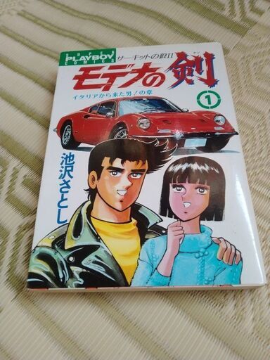 サーキットの狼 全巻 全40巻 送料無料 サーキットの狼 全巻 全40巻 送料無料