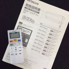 (8/26受渡済)YJT5052『安心30日間保証付』【HITACHI/日立 6畳用エアコン】美品 2020製 RAS-YX22J(W) 家電 冷暖房 エアコン 壁掛型 単相100V