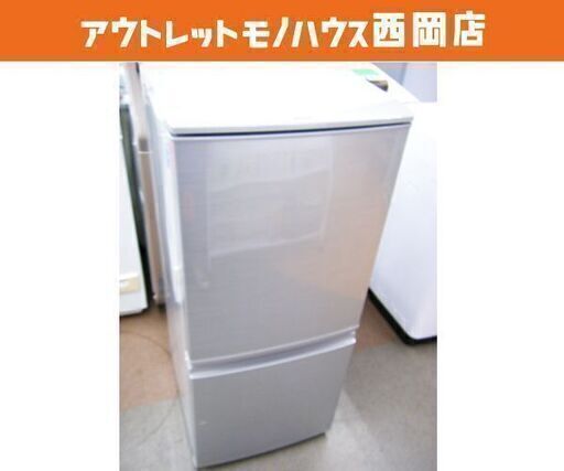 西岡店 冷蔵庫 137L 2015年製 2ドア シャープ SJ-D14A-S SHARP シルバー 100Lクラス
