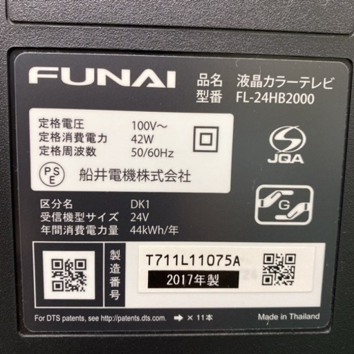 ご来店限定】＊フナイ 液晶テレビ 24型 2017年製＊0817-3 - 家電