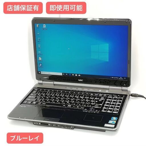 保証付 即使用可能 Wi-Fi有 NEC 16インチ ノートパソコン PC-LL750BS1YB ブラック 中古良品 Core i5 4GB BD-R 無線 Windows10 Office