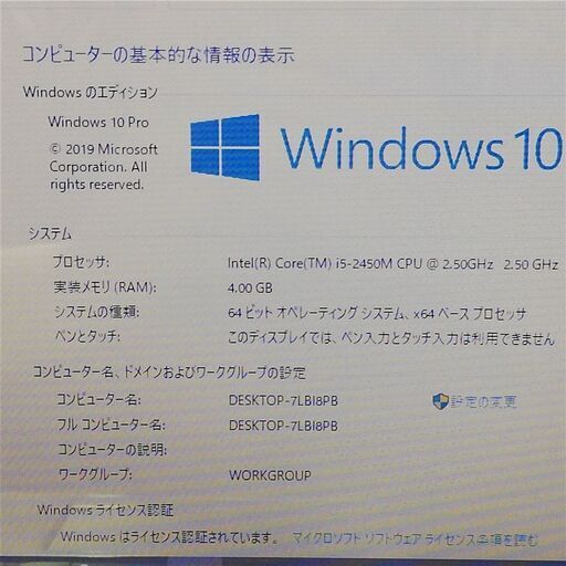 保証付 即使用可能 Wi-Fi有 14型 ノートパソコン DELL XPS 14z 中古