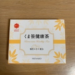 【ネット決済・配送可】メナード　くま笹健康茶