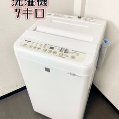 激安‼️大きめ 7キロ 18年製 Panasonic洗濯機NA-F70BE5🌟