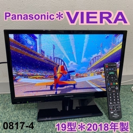 【ご来店限定】＊パナソニック 液晶テレビ ビエラ １９型 2018年製＊0817-4