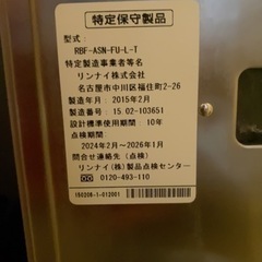【取引中】風呂釜とガス給湯器（リンナイ）です。