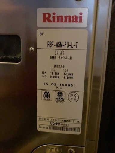 取引中】風呂釜とガス給湯器（リンナイ）です。 節約 