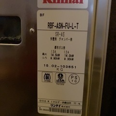 【取引中】風呂釜とガス給湯器（リンナイ）です。