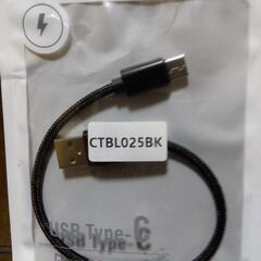 USBtype-cケーブル線