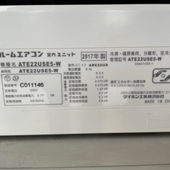 DAIKIN 2.2kwエアコンATE22USE5-W 2017年製