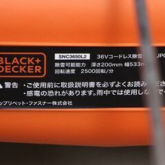 ブラックアンドデッカー(BLACK+DECKER) コードレス除雪機 36V 2.0Ah 電池2個付 SNC3650L2-JP (E1281sxwY)
