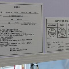 【自社配送は札幌市内限定】ニトリ システムデスク ザッキー110 棚付き ベーシック机 - 売ります・あげます