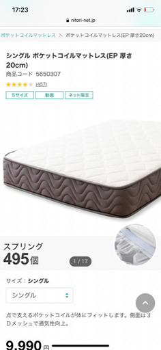 【超美品】5ヶ月使用、汚れ一切なしシングルベッドマット