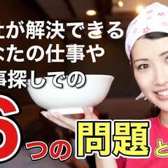 未経験を歓迎すると言われて 入社したのに実際働くと 冷たく…