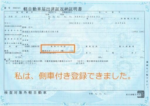 トリシティ125の前輪中心幅左右非対称改造キット(普通免許登録用)側車付き軽二輪登録