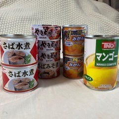 【ネット決済】【お得】缶詰　9個セット