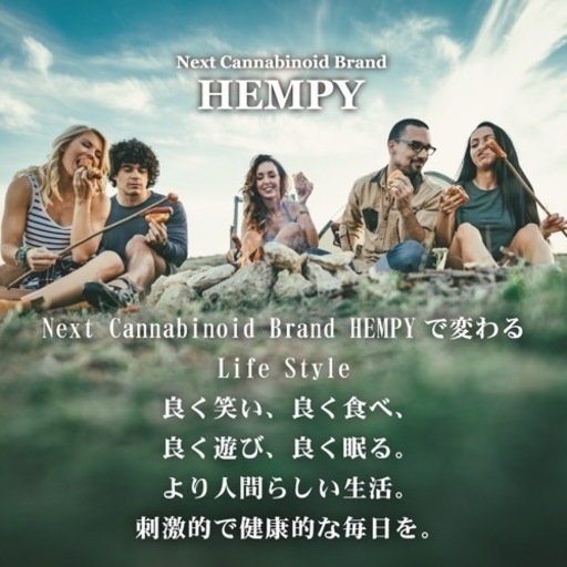 HEMPY  GOLD 9beta 日常をもっとアクティブに③ HEMPY GOLD 日常をもっとアクティブに