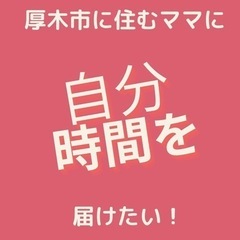 【本厚木】本気ダイエット！体力向上でアンチエイジングZUMBAで...