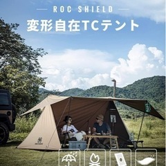 最終値下げ！【美品】ワンティグリス／ロックシールド tc〔4回使用〕