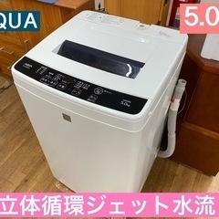 I569 ★ AQUA 洗濯機 （5.0㎏）★ 2016年製 ⭐...